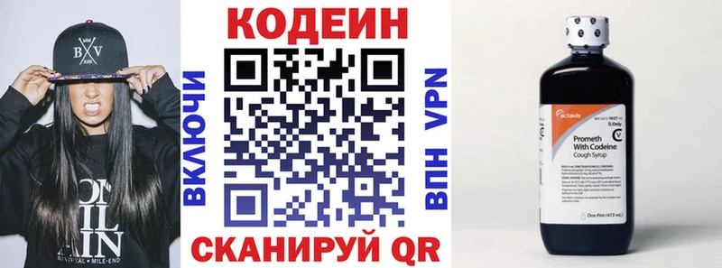 mega маркетплейс  Николаевск  Кодеиновый сироп Lean напиток Lean (лин) 