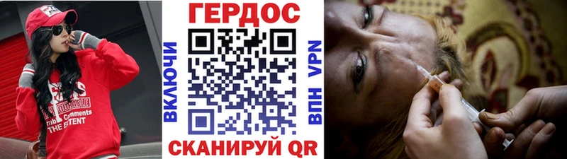 Героин Heroin  Николаевск 