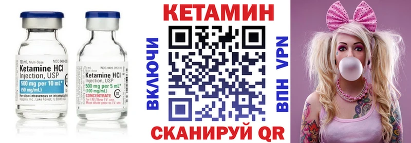 Кетамин VHQ  Николаевск 