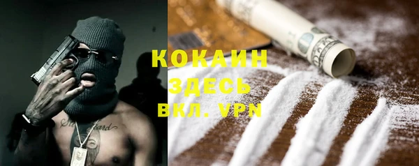 COCAINE Алексин